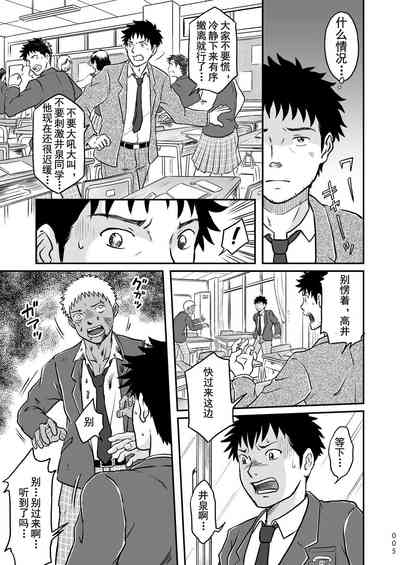 ぼくらはみんな生きている1 我们都还活着呢 一 Bokura ha Minna Ikiteiru 5