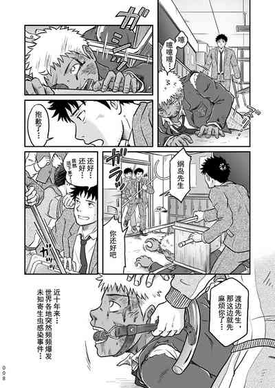 ぼくらはみんな生きている1 我们都还活着呢 一 Bokura ha Minna Ikiteiru 8