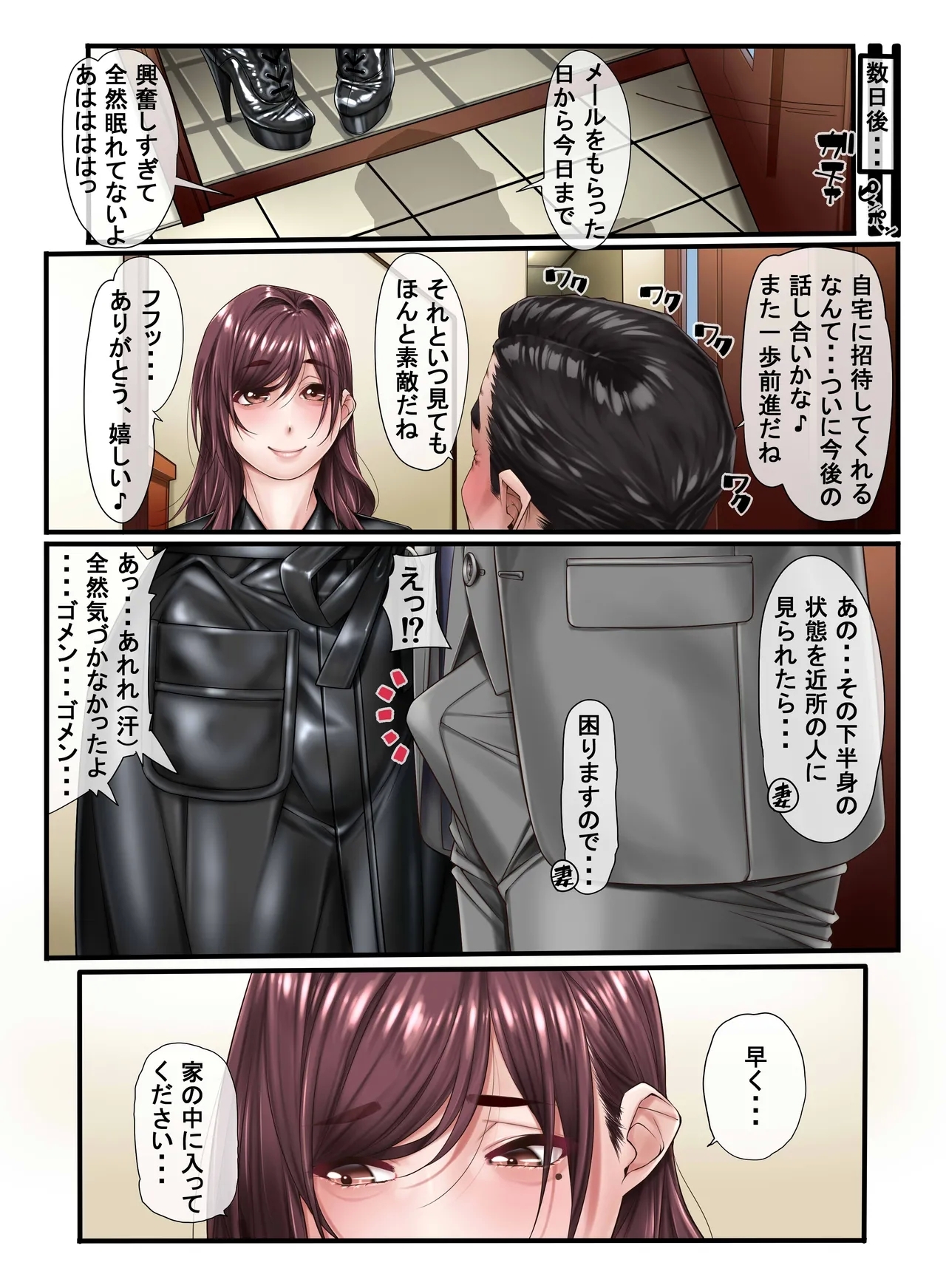 The Shape of our Marriage 15
