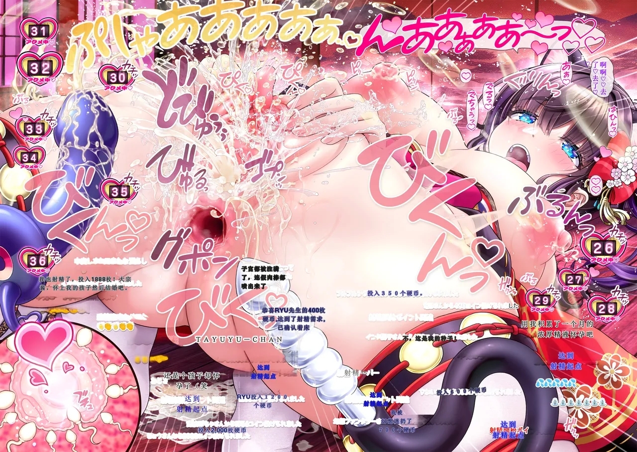 緊縛和装たゆゆ いいなり配信 【v-mag】 8
