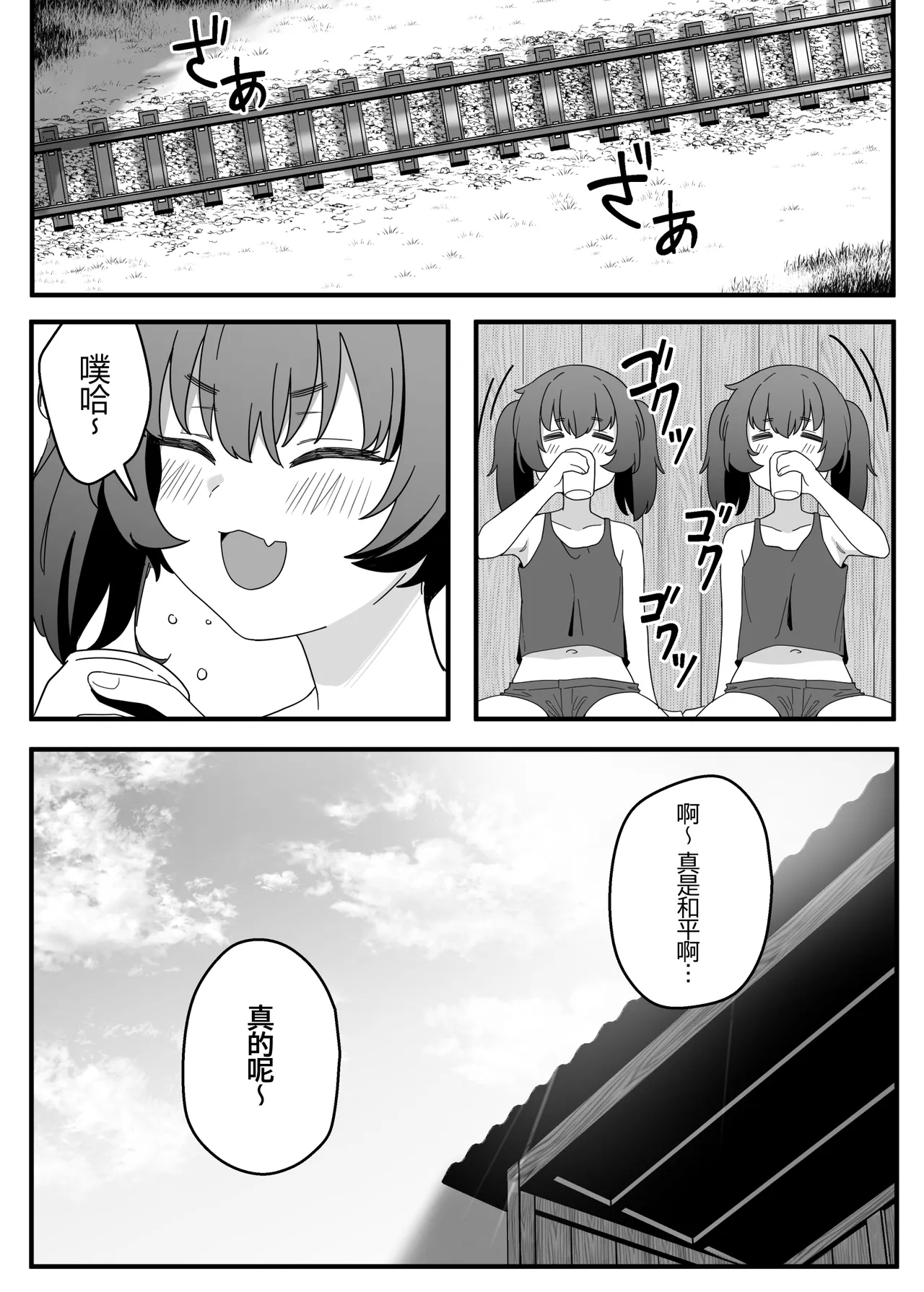 Mirror Collection Vol.4.1 - Page 4