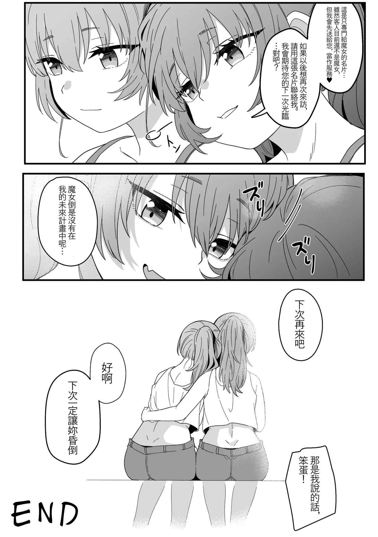 Mirror Collection Vol.4.1 - Page 64