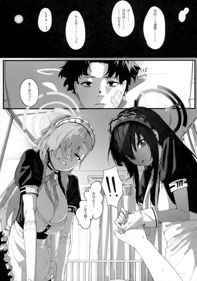 "Oyome-san" nii Shite Kure! 3