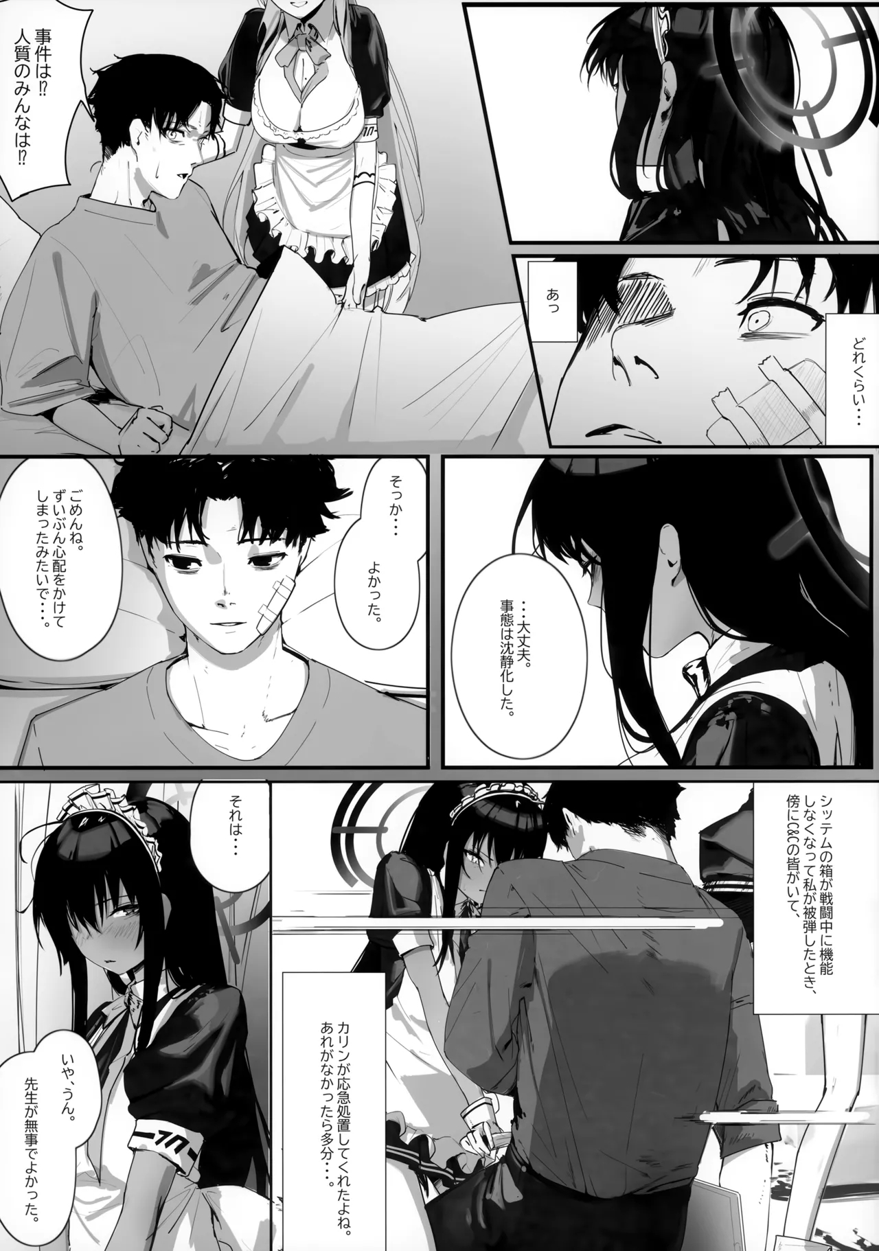 "Oyome-san" nii Shite Kure! - Page 4