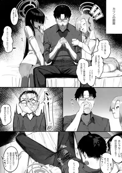 "Oyome-san" nii Shite Kure! 7