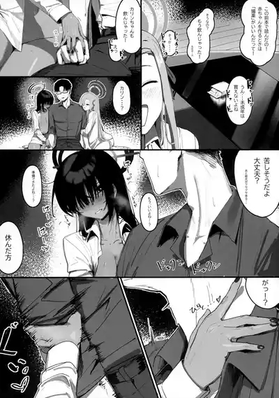 "Oyome-san" nii Shite Kure! 8