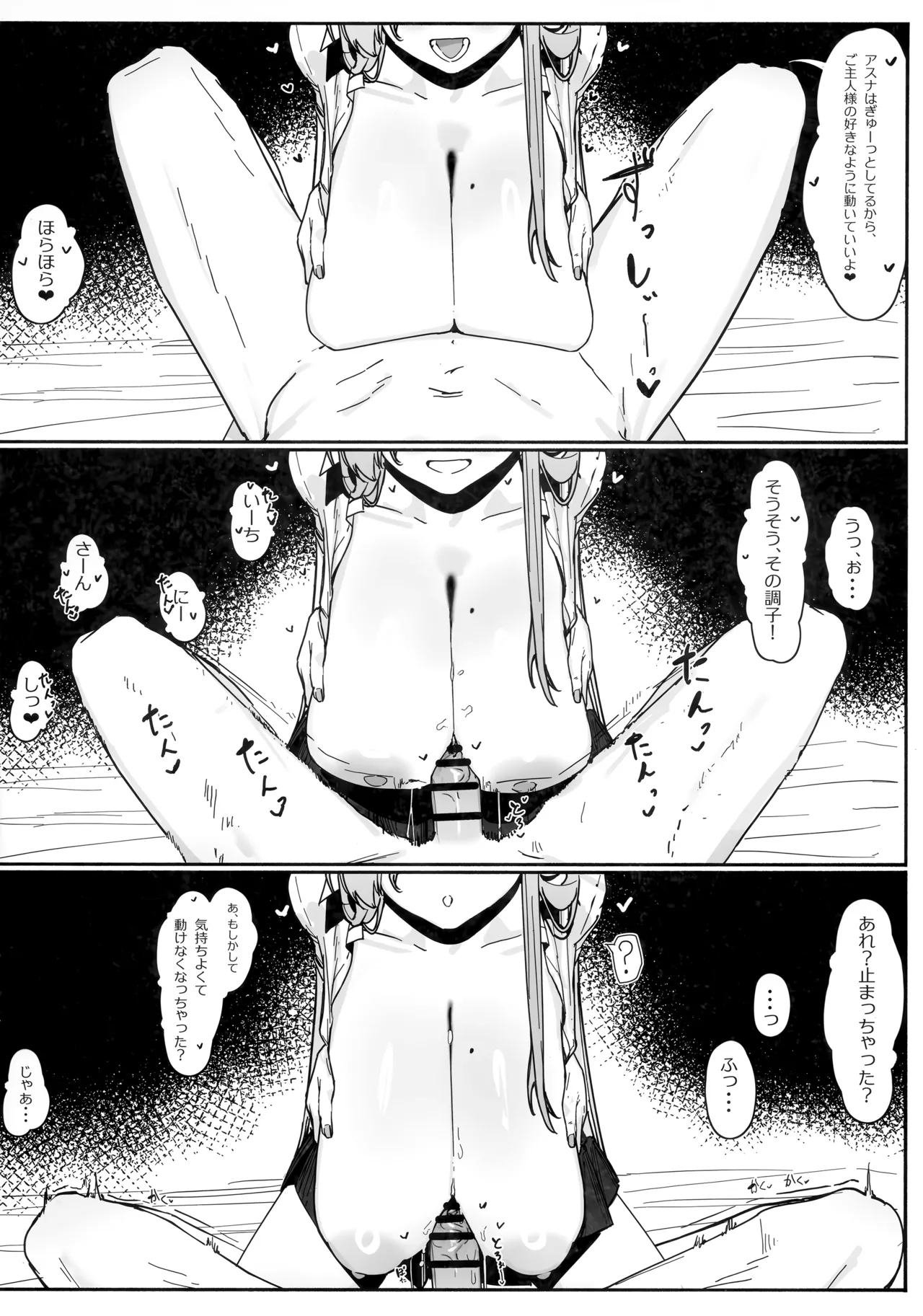 "Oyome-san" ni Shiyagare! - Page 13