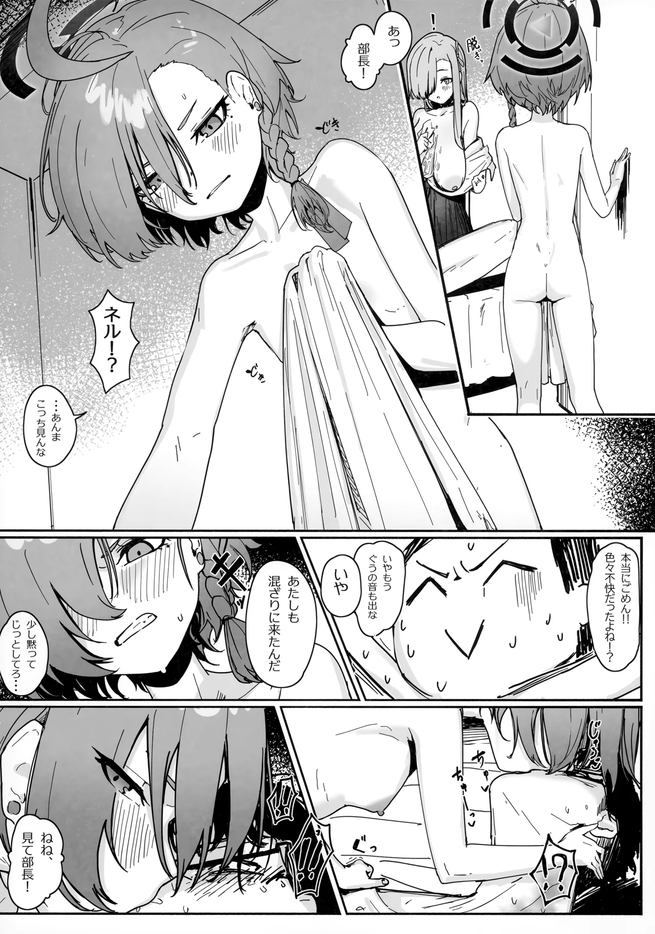 "Oyome-san" ni Shiyagare! - Page 15