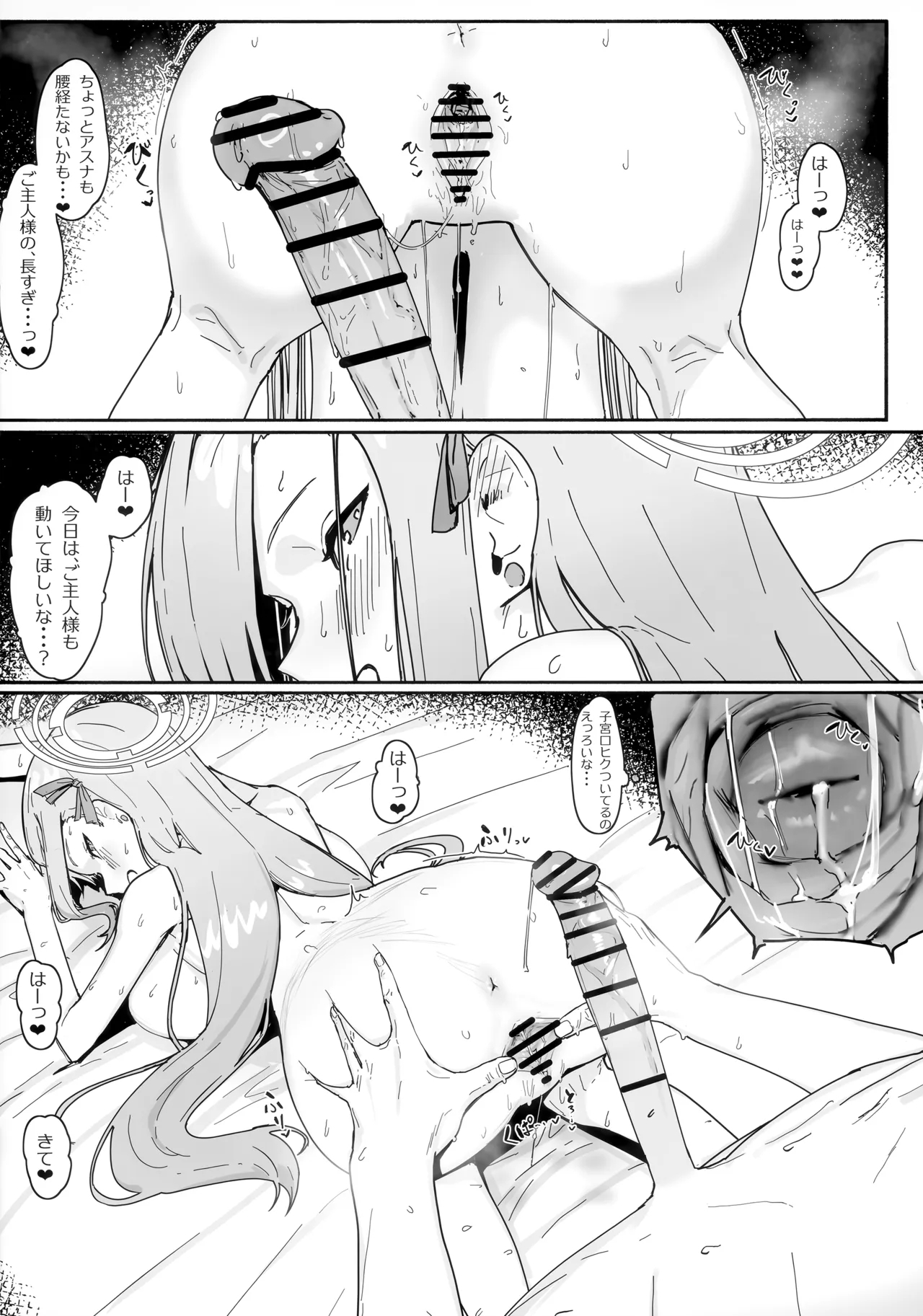 "Oyome-san" ni Shiyagare! - Page 19