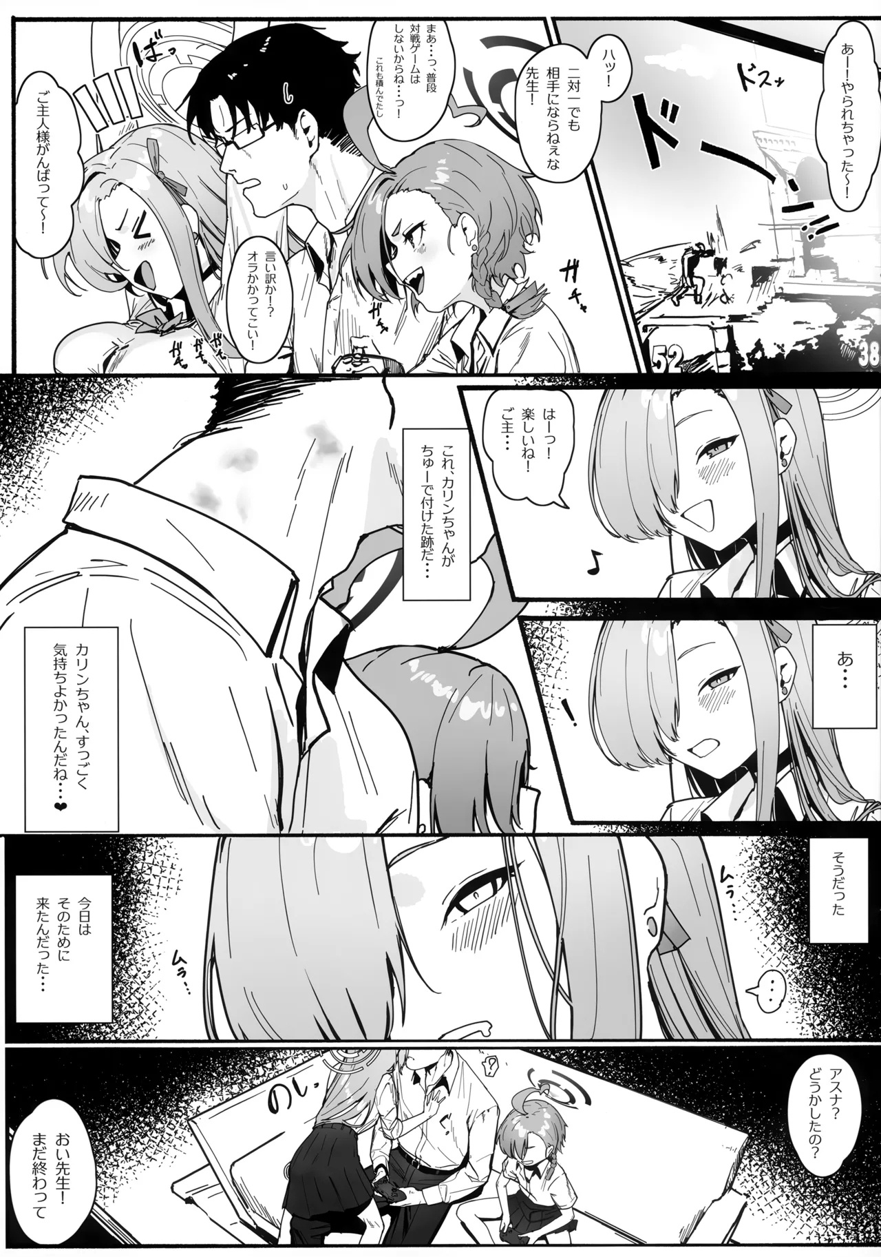 "Oyome-san" ni Shiyagare! - Page 8