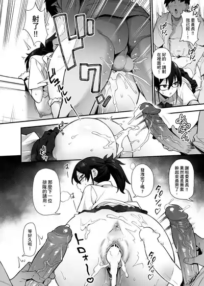 Atarashii Fuuki Iinchou ga Kyonyuu Sugiru Ken 2｜聽說新任風紀委員長胸部很大這回事 2 6