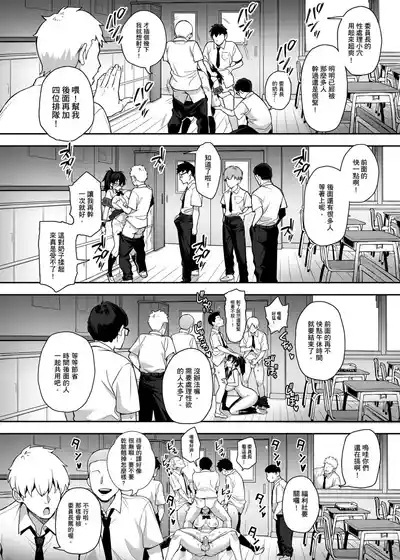 Atarashii Fuuki Iinchou ga Kyonyuu Sugiru Ken 2｜聽說新任風紀委員長胸部很大這回事 2 8