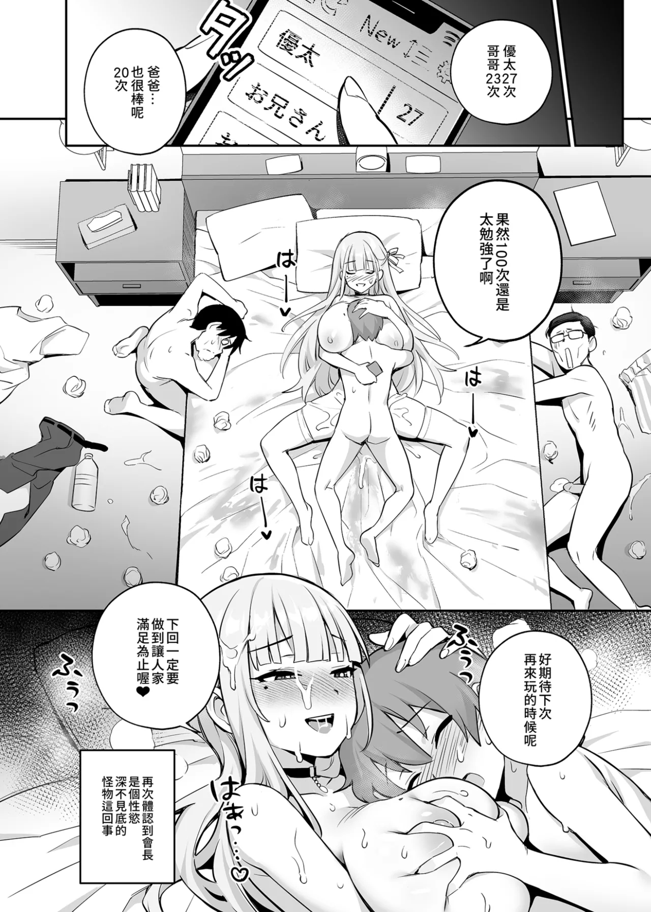 Akogare no Seitokaichou ga Kyonyuu Sugiru Ken 2 | 受人愛戴的學生會長胸部很大那回事 2 - Page 22