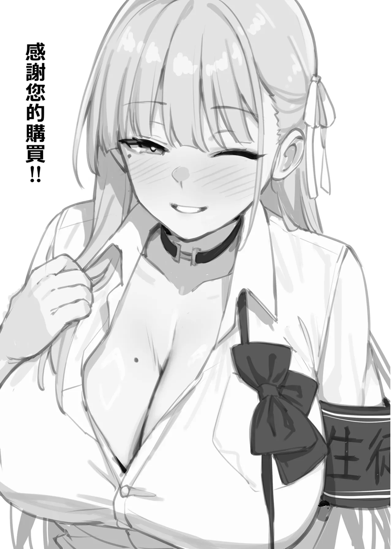 Akogare no Seitokaichou ga Kyonyuu Sugiru Ken 2 | 受人愛戴的學生會長胸部很大那回事 2 - Page 38