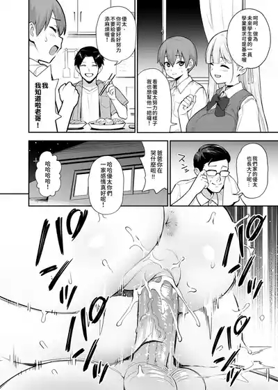 Akogare no Seitokaichou ga Kyonyuu Sugiru Ken 2 | 受人愛戴的學生會長胸部很大那回事 2 6