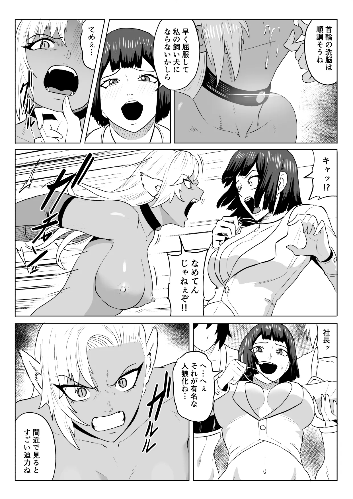 Golden Wolf Luna_Pro Wrestling Humiliation 3 - Page 4