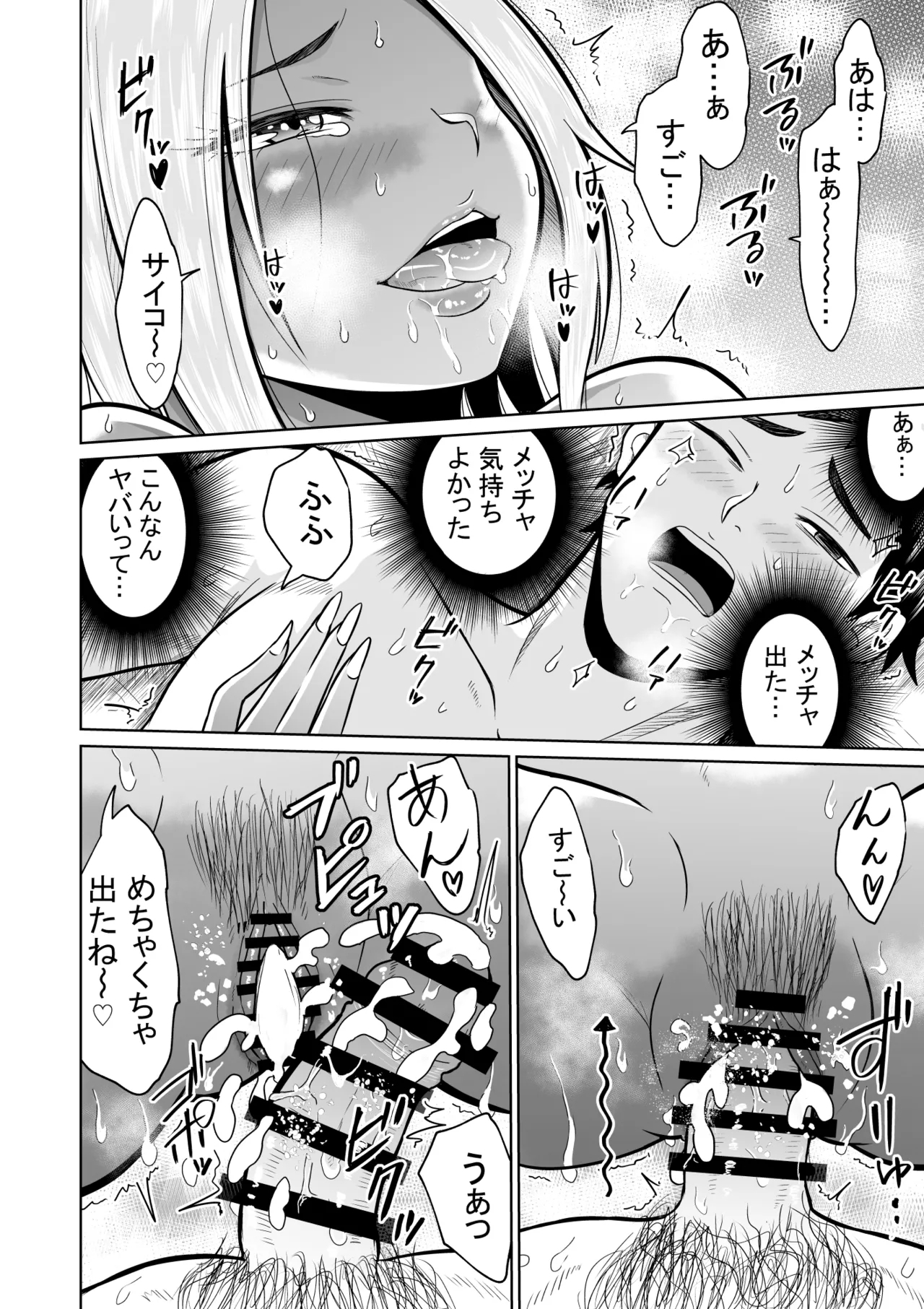 Jyuken no Tame ni Tokyo ni Kita Dake datta noni - Page 36