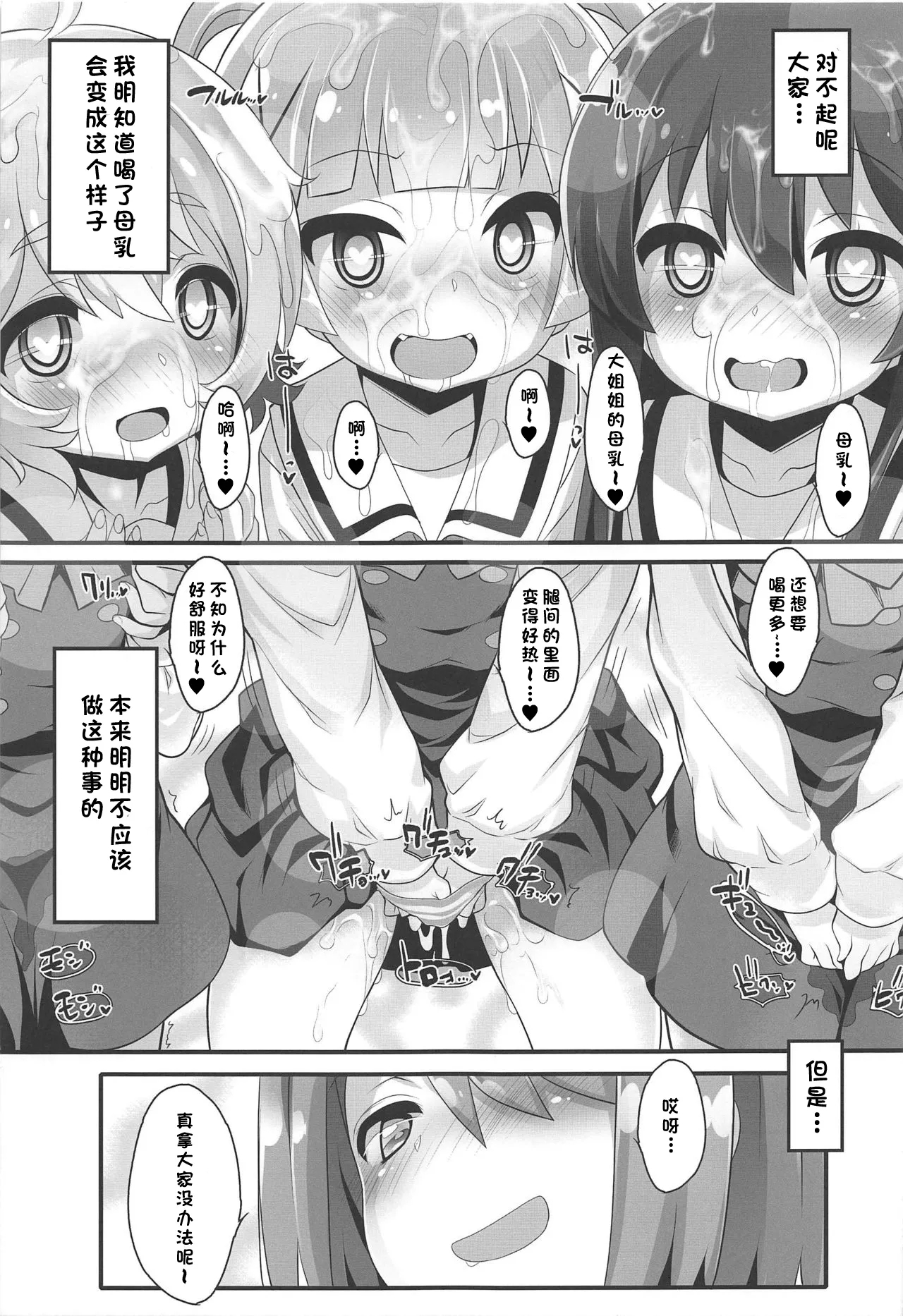 Myanee's Ranch - Page 15