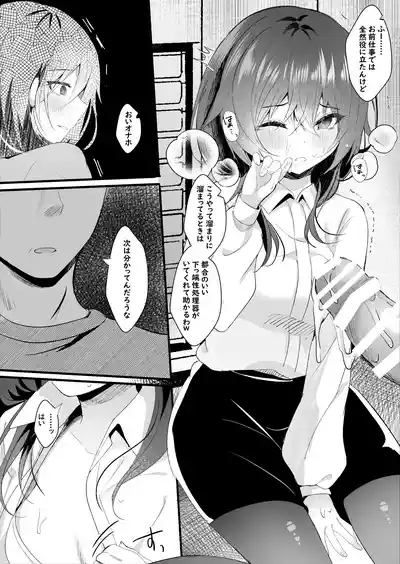 Koushite Watashi wa Black Kigyou wo Yameta 10