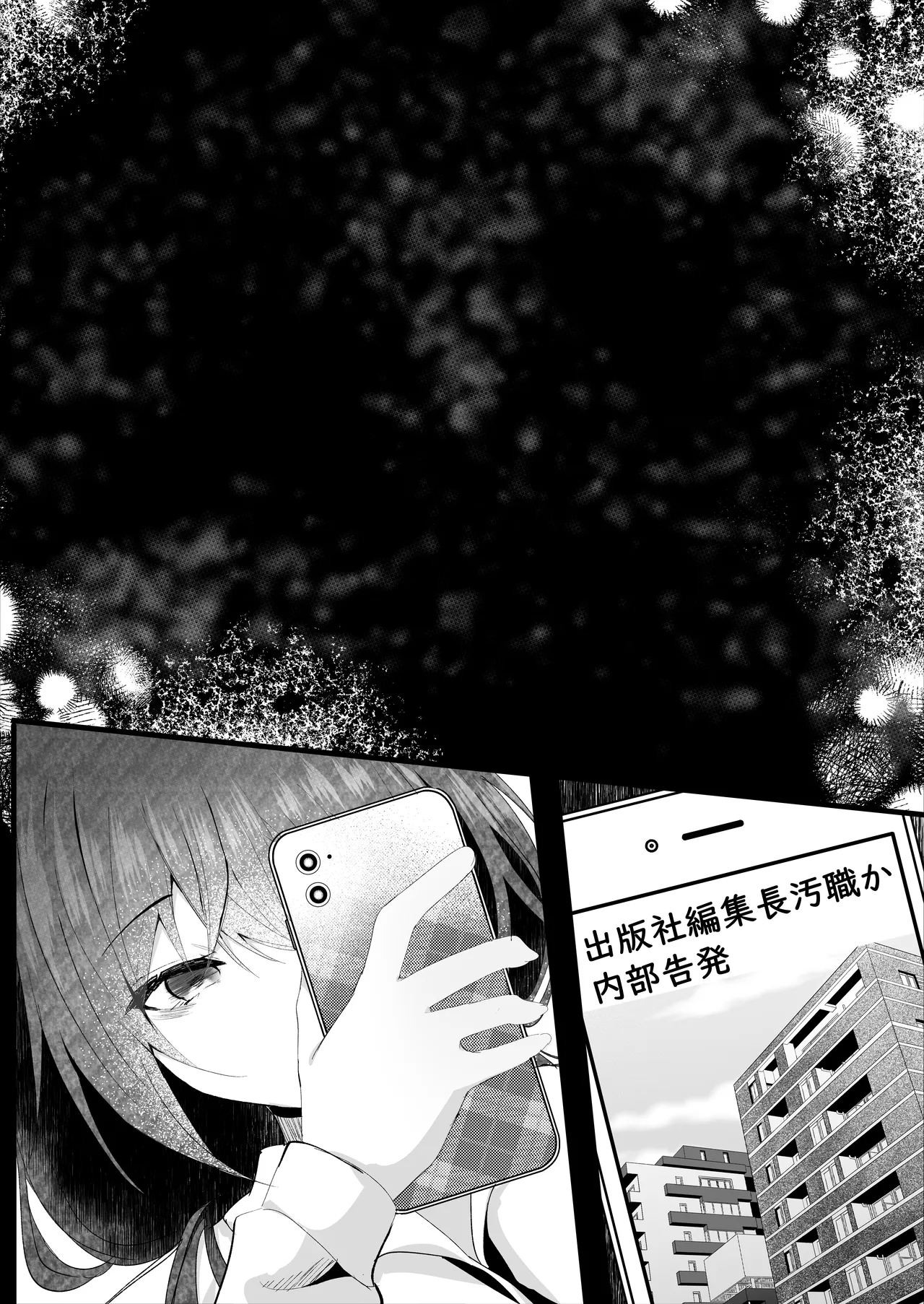 Koushite Watashi wa Black Kigyou wo Yameta - Page 36