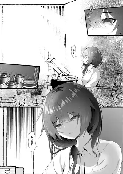 Koushite Watashi wa Black Kigyou wo Yameta 4
