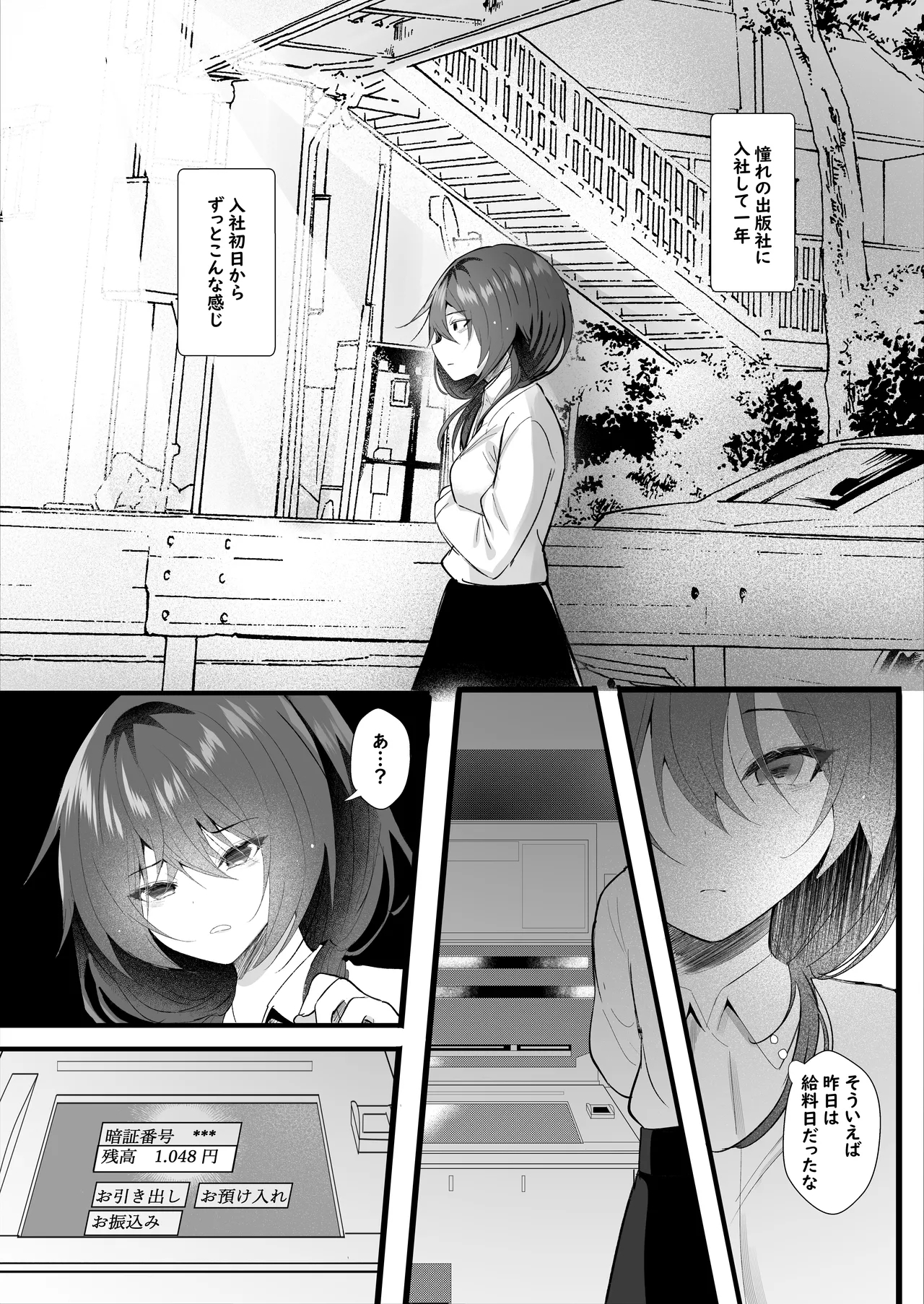 Koushite Watashi wa Black Kigyou wo Yameta - Page 5