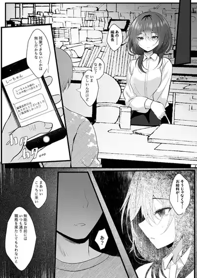Koushite Watashi wa Black Kigyou wo Yameta 6