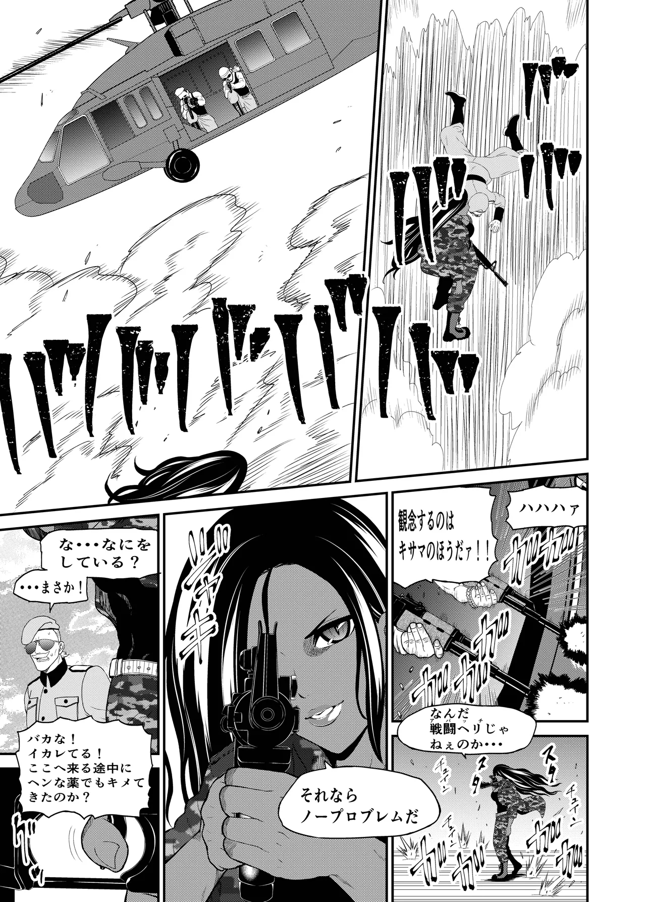 Kukkoro Aamii - Page 5