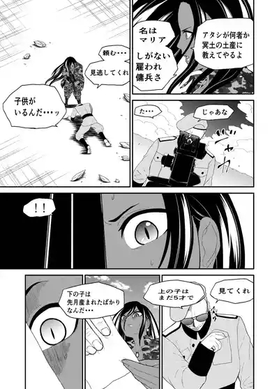 Kukkoro Aamii 7