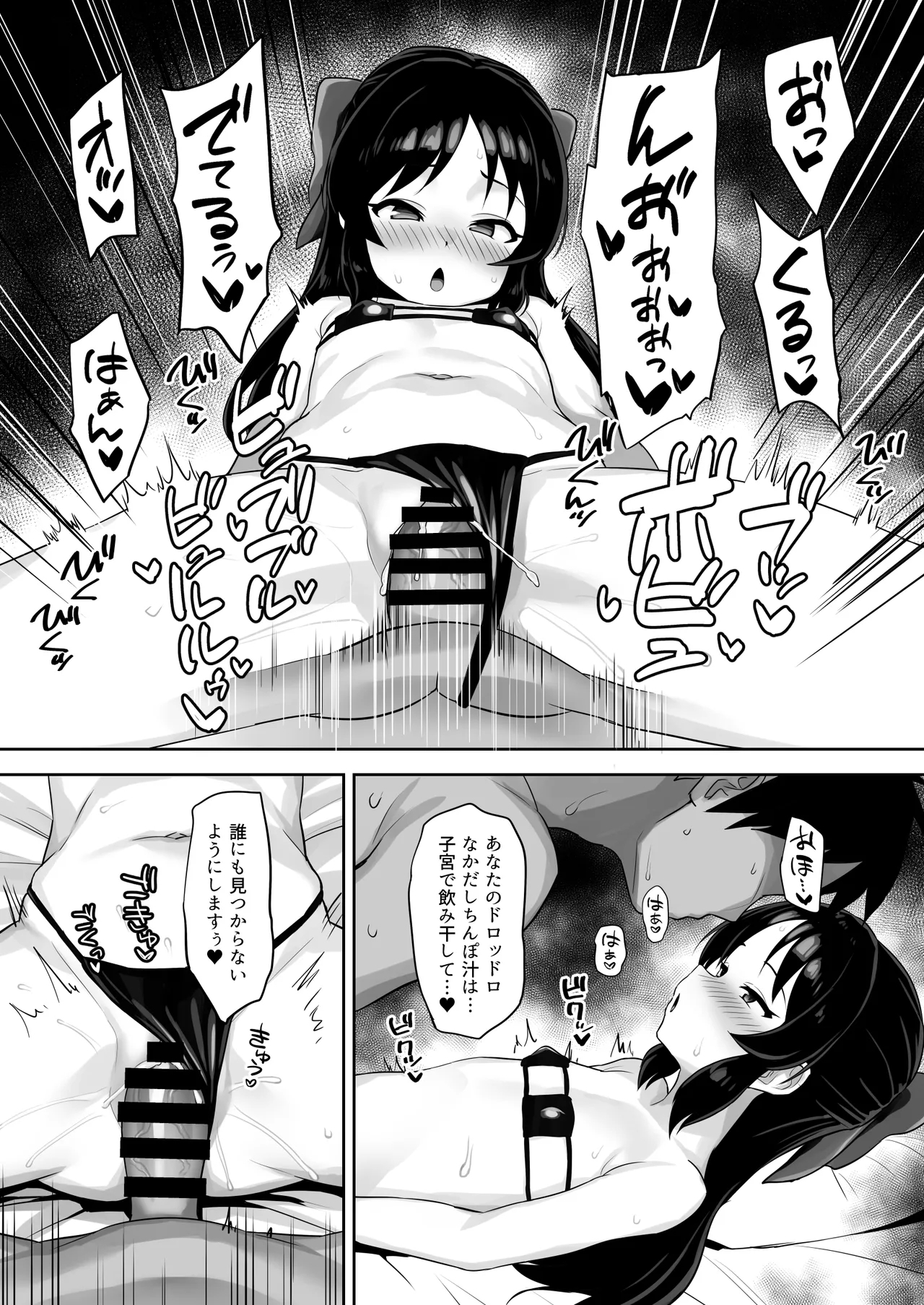 matenai watasi - Page 17