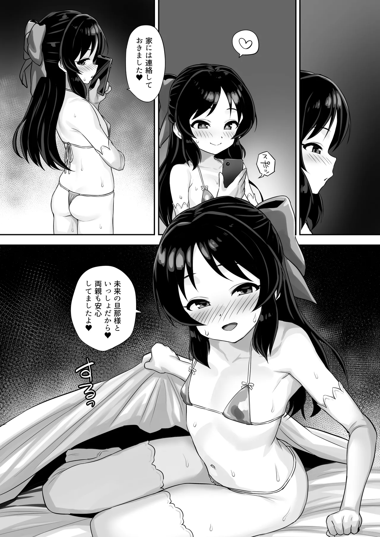 matenai watasi - Page 22