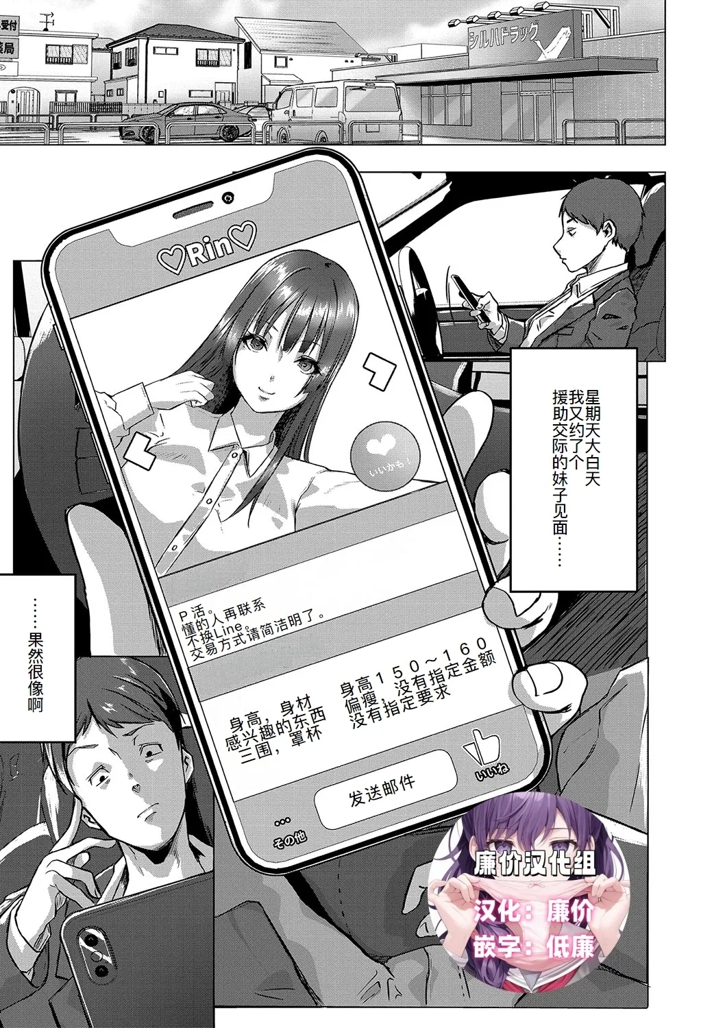 ごはんにする？お風呂にする？そ・れ・と・もぉ…ほっかほかのアソコをぬっぽぬっぽ使って、どっぴゅーって気持ちよく中出しキメるぅ？【FANZA特装版】 - Page 1