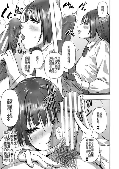 ごはんにする？お風呂にする？そ・れ・と・もぉ…ほっかほかのアソコをぬっぽぬっぽ使って、どっぴゅーって気持ちよく中出しキメるぅ？【FANZA特装版】 10