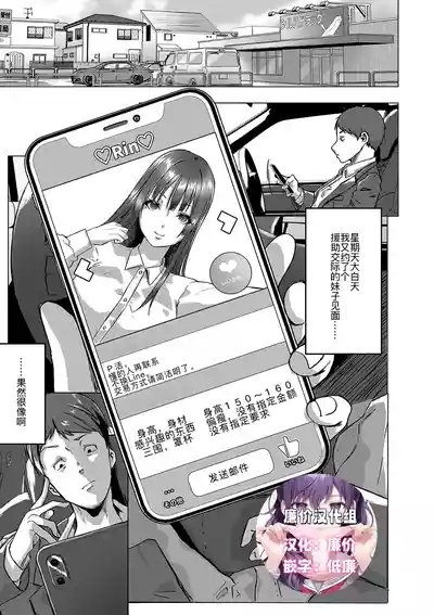 ごはんにする？お風呂にする？そ・れ・と・もぉ…ほっかほかのアソコをぬっぽぬっぽ使って、どっぴゅーって気持ちよく中出しキメるぅ？【FANZA特装版】 1