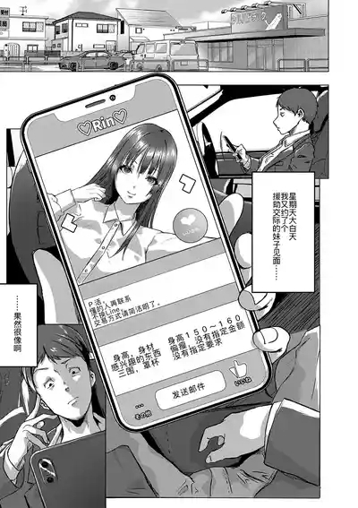 ごはんにする？お風呂にする？そ・れ・と・もぉ…ほっかほかのアソコをぬっぽぬっぽ使って、どっぴゅーって気持ちよく中出しキメるぅ？【FANZA特装版】 2