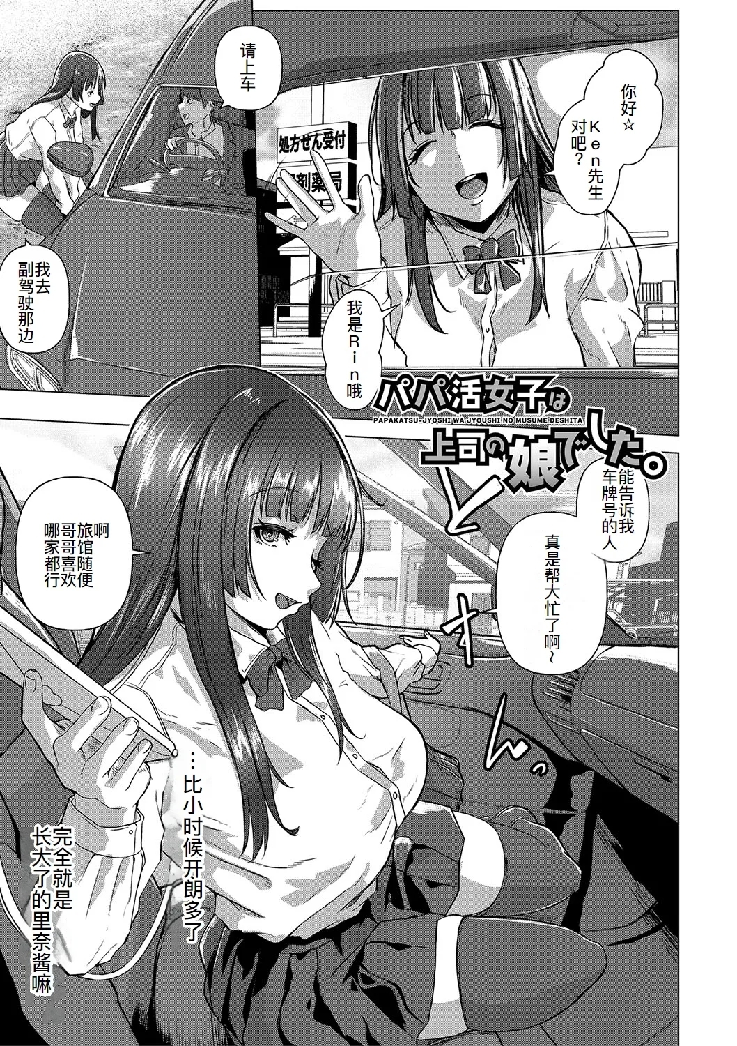 ごはんにする？お風呂にする？そ・れ・と・もぉ…ほっかほかのアソコをぬっぽぬっぽ使って、どっぴゅーって気持ちよく中出しキメるぅ？【FANZA特装版】 - Page 4