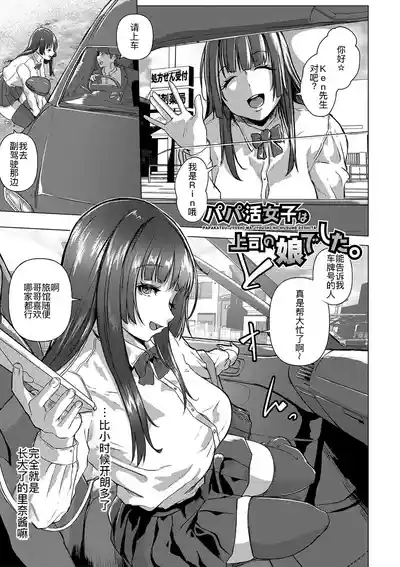 ごはんにする？お風呂にする？そ・れ・と・もぉ…ほっかほかのアソコをぬっぽぬっぽ使って、どっぴゅーって気持ちよく中出しキメるぅ？【FANZA特装版】 4