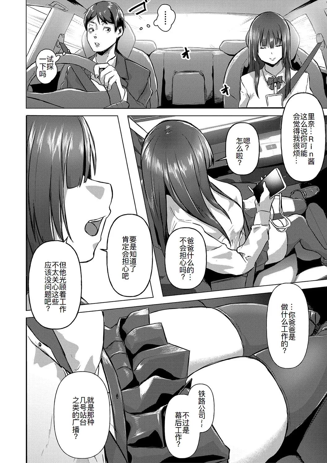 ごはんにする？お風呂にする？そ・れ・と・もぉ…ほっかほかのアソコをぬっぽぬっぽ使って、どっぴゅーって気持ちよく中出しキメるぅ？【FANZA特装版】 - Page 5