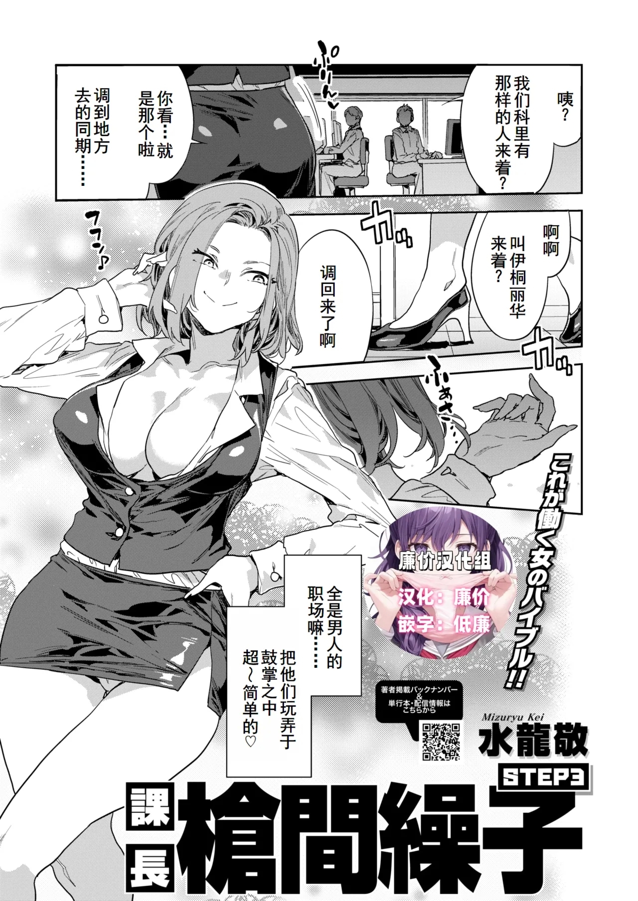 Kachou Souma Souko Step 3 - Page 1