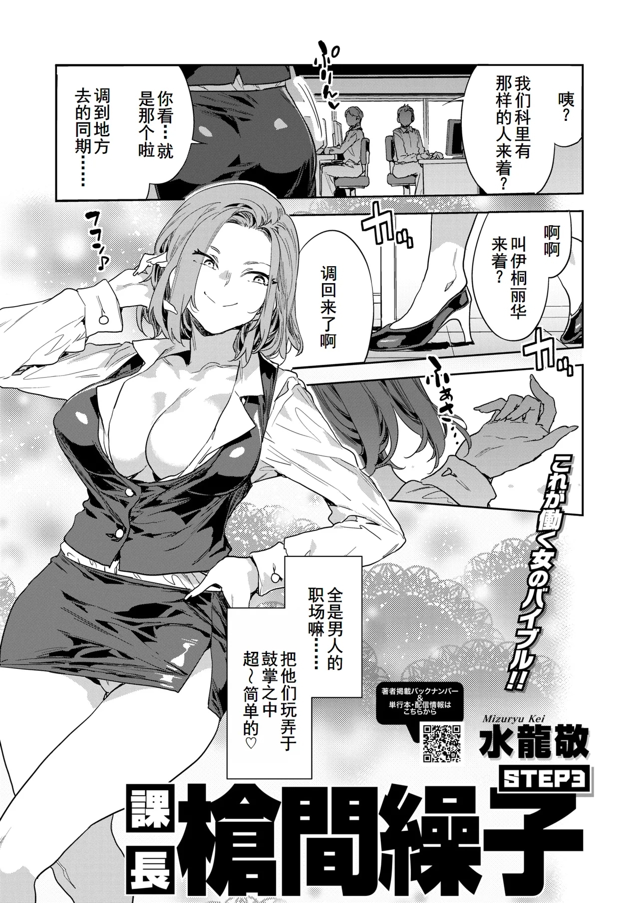 Kachou Souma Souko Step 3 - Page 2