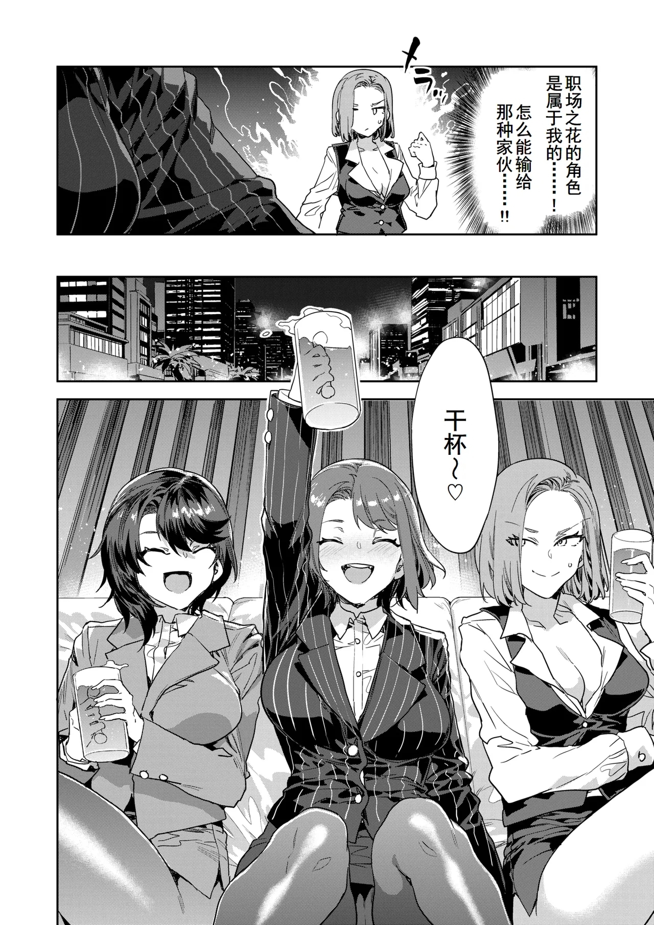 Kachou Souma Souko Step 3 - Page 7