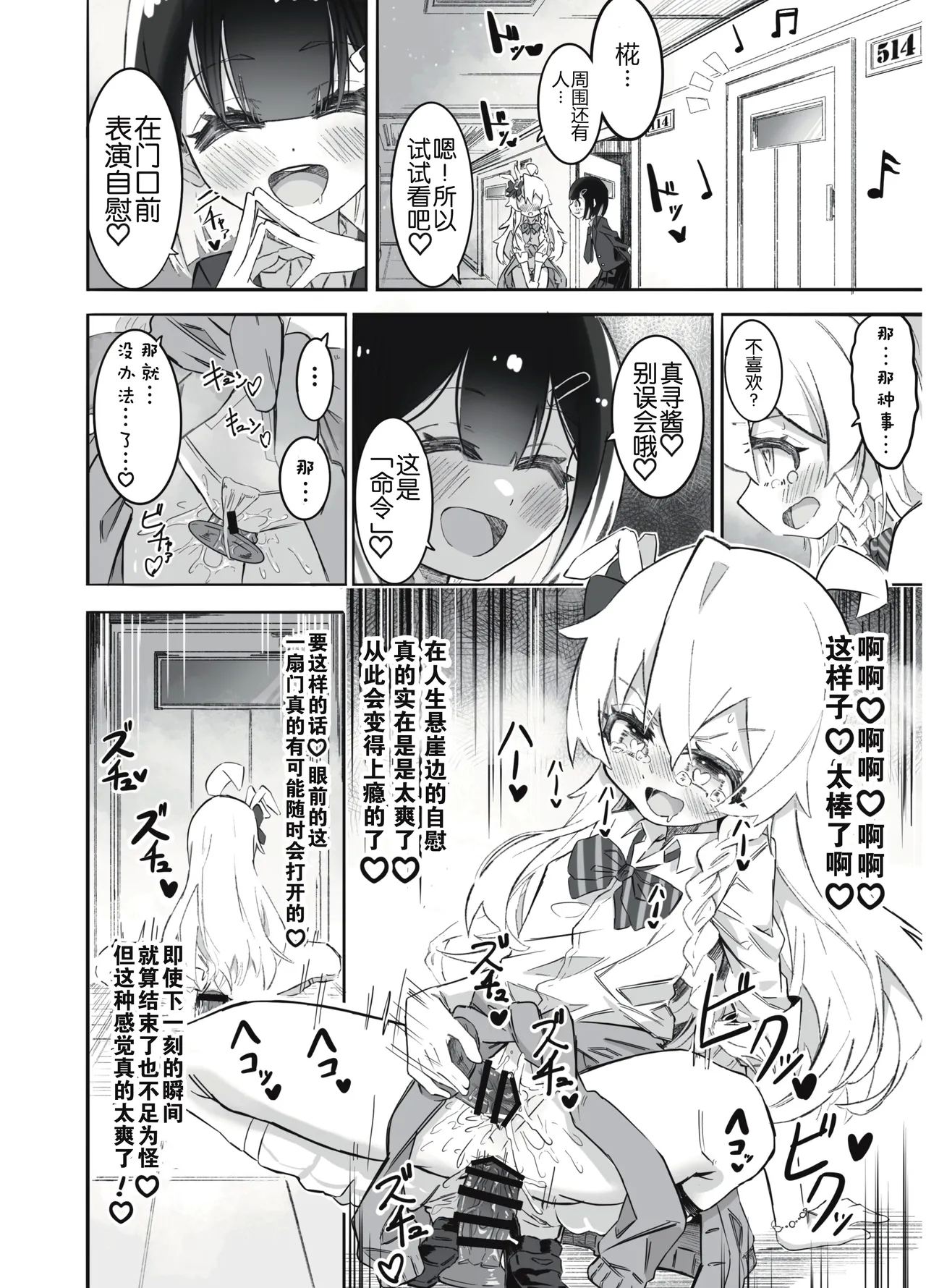 Onii-chan no Seiheki wa Mou Owari! - Page 17