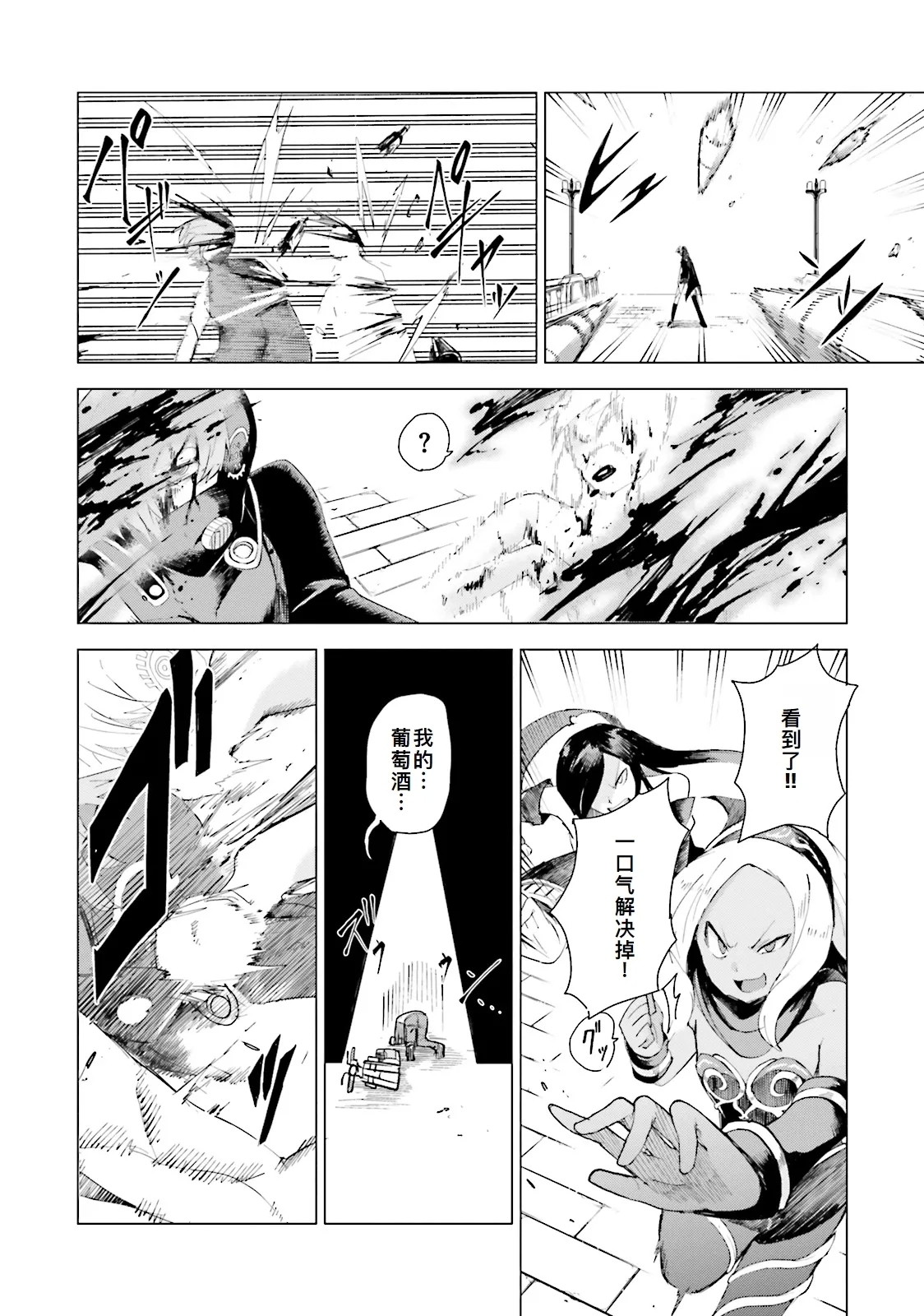GRAVITY DAZE 2 重力的眩暈追想譚 上層への帰還の果て、彼女の内宇宙に収斂した選択 #０１ - Page 29