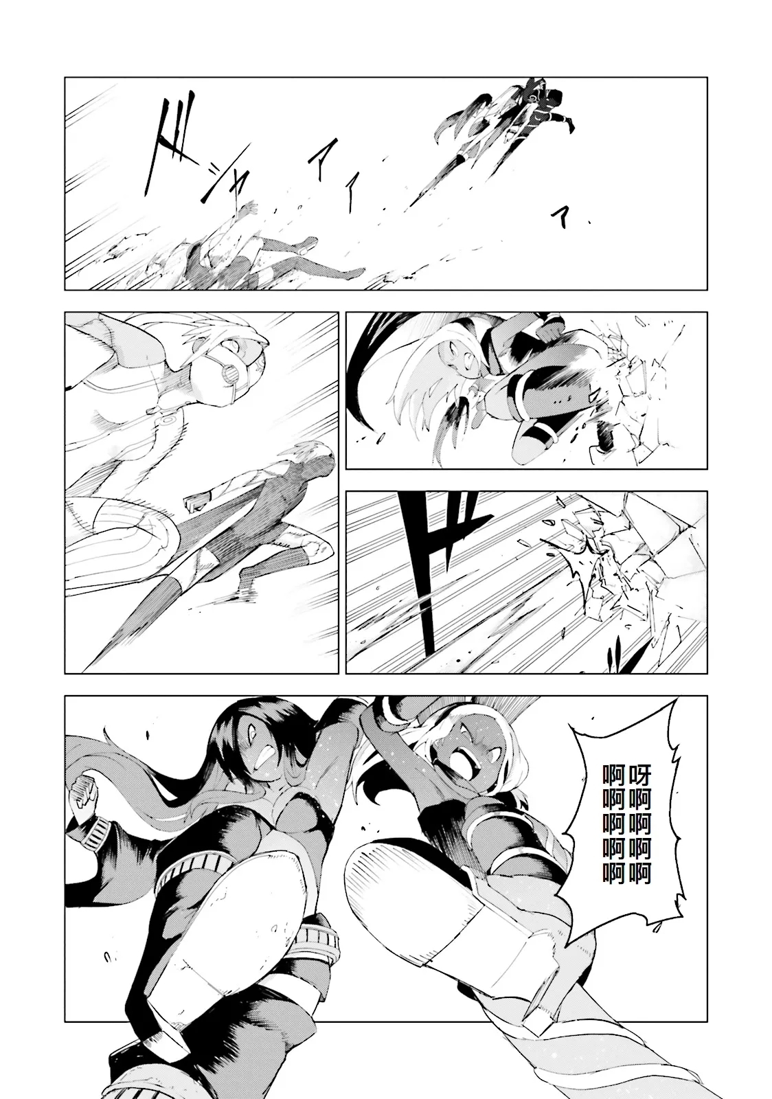 GRAVITY DAZE 2 重力的眩暈追想譚 上層への帰還の果て、彼女の内宇宙に収斂した選択 #０１ - Page 30