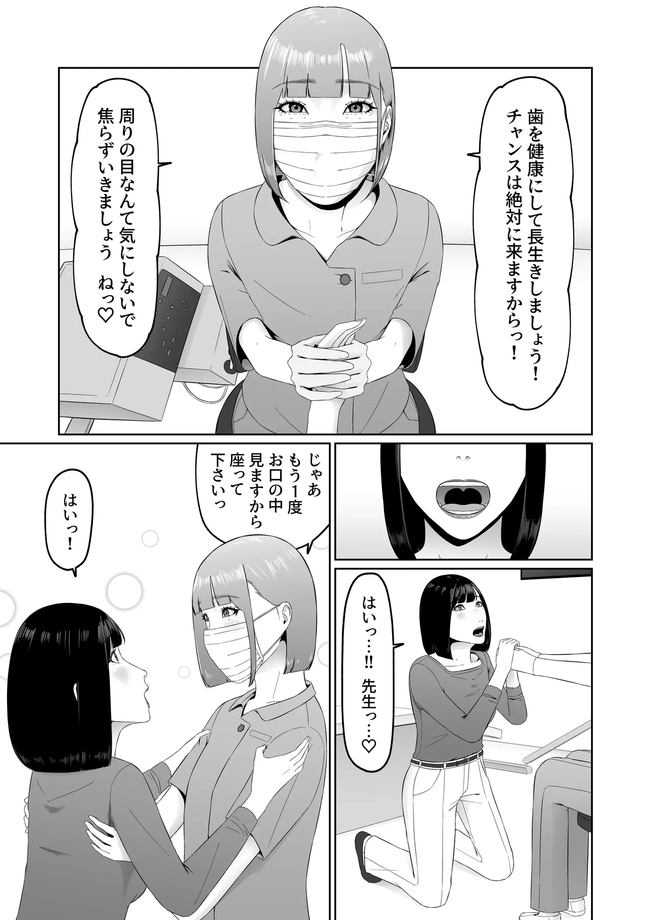 Lesbian Shikai no Shinsatsu Shitsu de 1 - Page 20