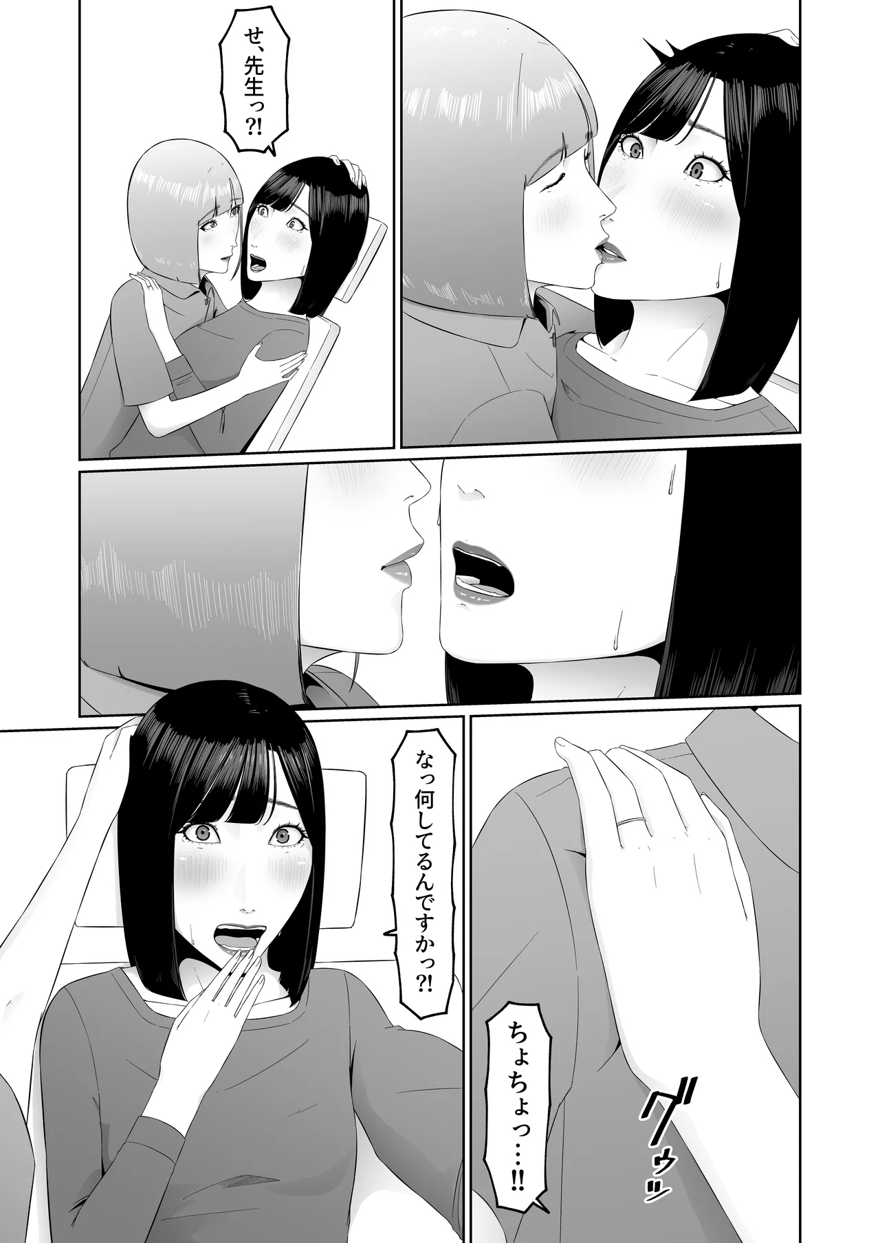 Lesbian Shikai no Shinsatsu Shitsu de 1 - Page 38
