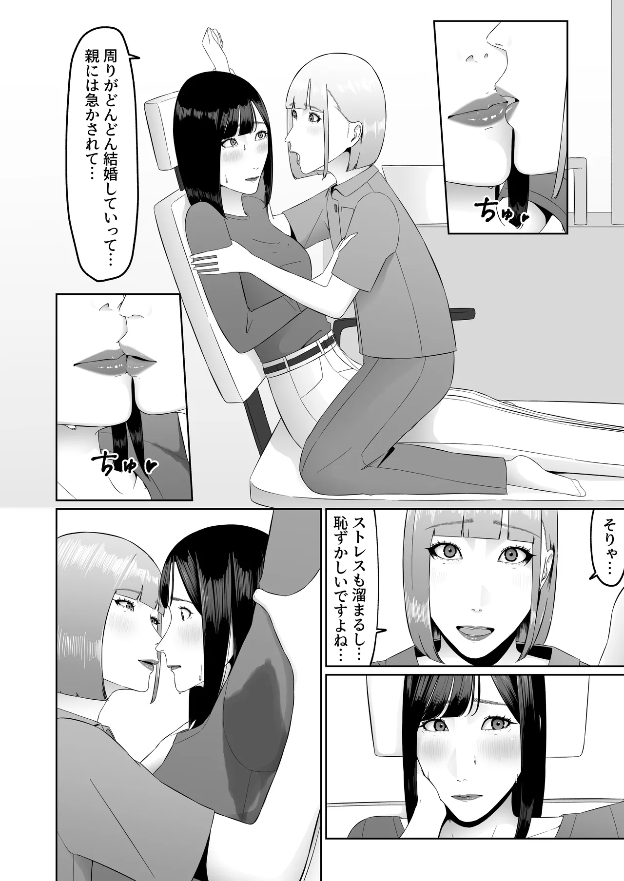Lesbian Shikai no Shinsatsu Shitsu de 1 - Page 41