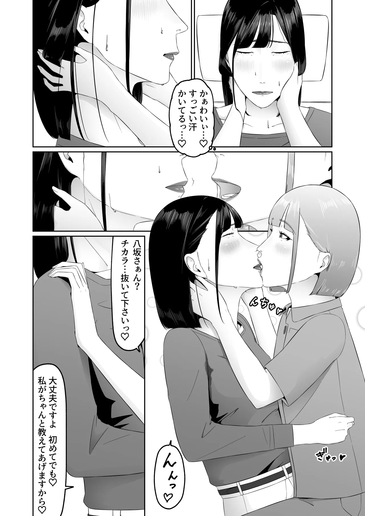 Lesbian Shikai no Shinsatsu Shitsu de 1 - Page 43