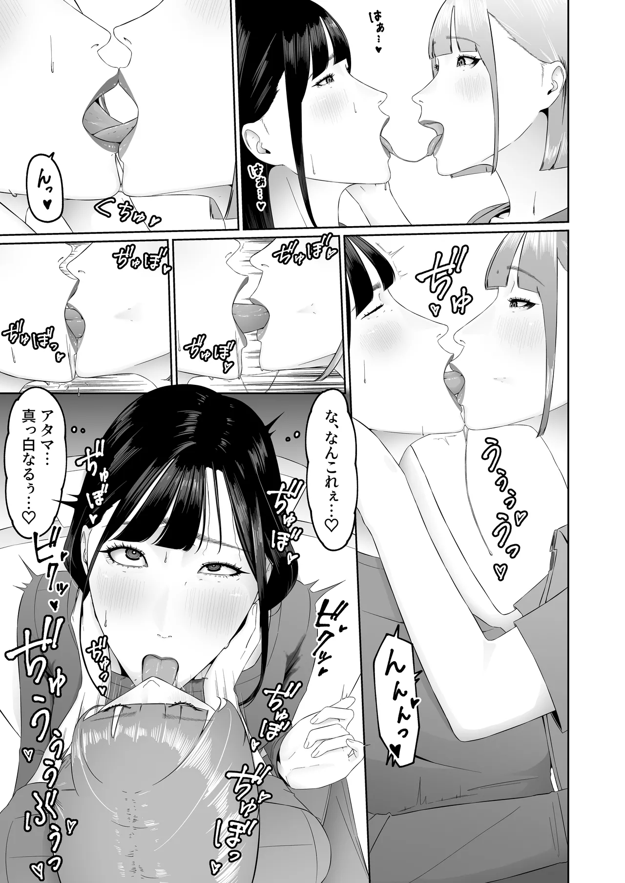 Lesbian Shikai no Shinsatsu Shitsu de 1 - Page 46