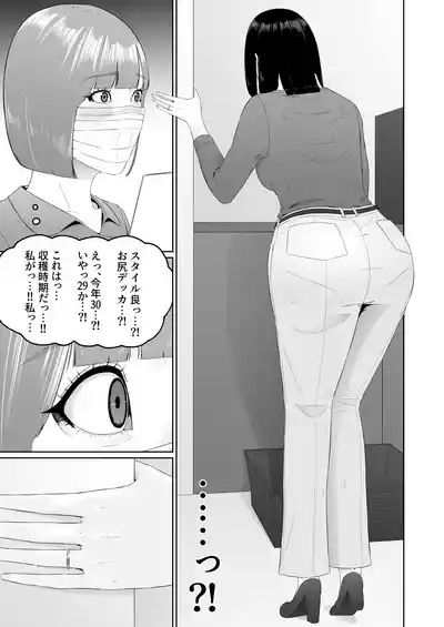 Lesbian Shikai no Shinsatsu Shitsu de 1 6
